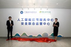 制数字经济时代文旅新模式的沉点合做项目之一